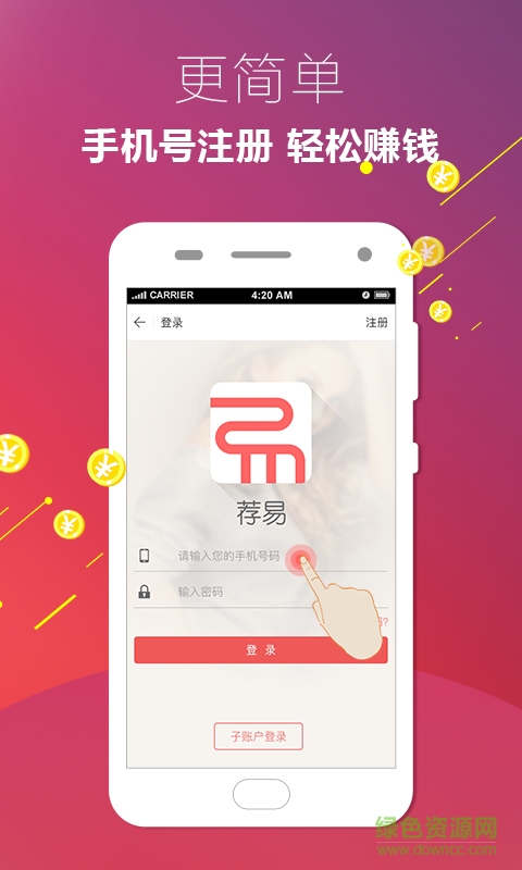 薦易(美容平臺) v1.0.0 官網(wǎng)安卓版 1