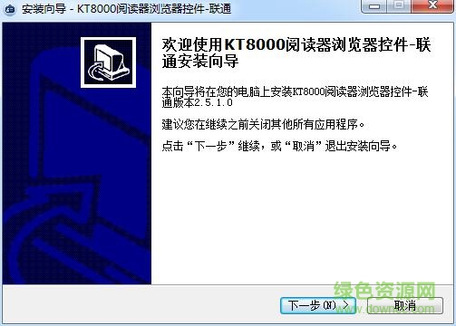 聯(lián)通卡爾身份證閱讀器驅(qū)動(dòng)
