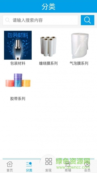 包裝材料平臺(tái) v1.0 安卓版 1