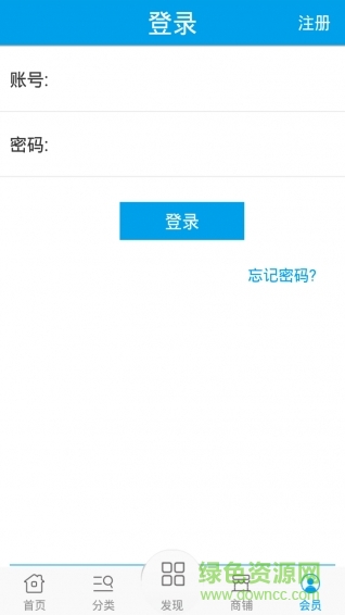 包裝材料平臺(tái) v1.0 安卓版 3