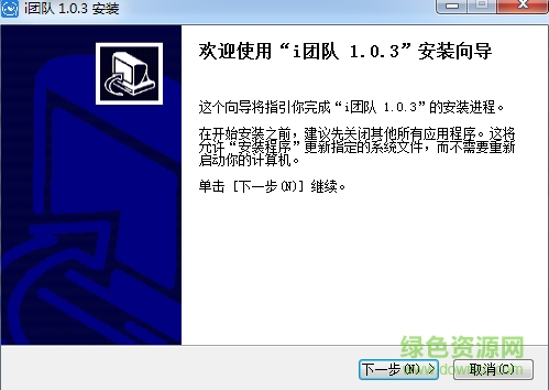 i團隊pc版 v1.0.3 官方版 0