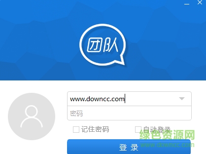 i團隊pc版 v1.0.3 官方版 1