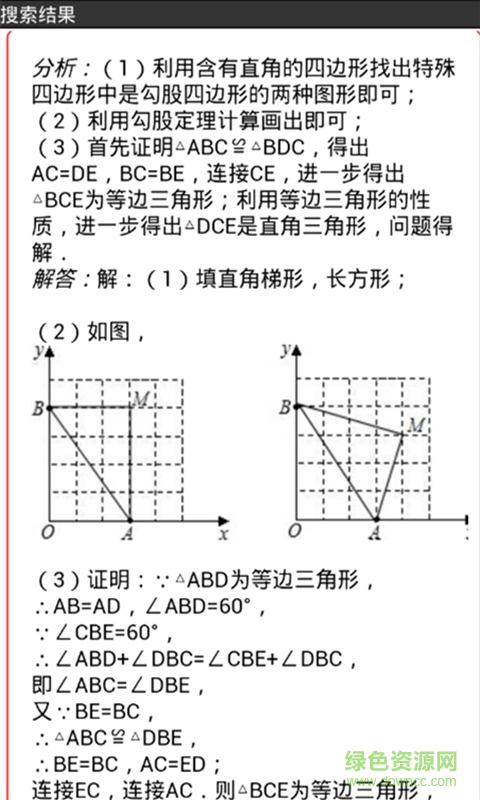 暑假作業(yè)題庫(kù) v6.7.14 安卓版 2