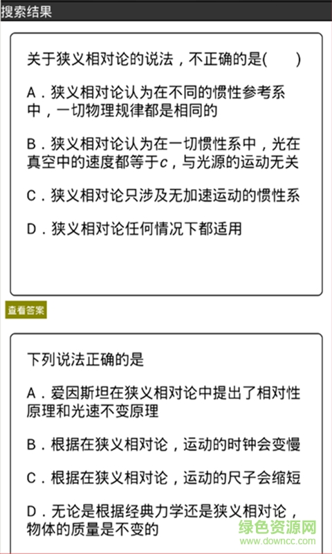 暑假作業(yè)題庫(kù)app下載