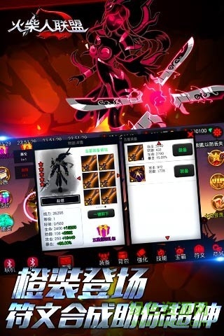 火柴人聯(lián)盟火神內(nèi)購(gòu)修改版 v1.7.3 安卓無(wú)限金幣版 1