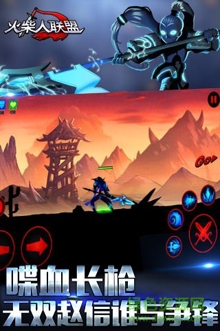火柴人聯(lián)盟火神內(nèi)購(gòu)修改版 v1.7.3 安卓無(wú)限金幣版 2