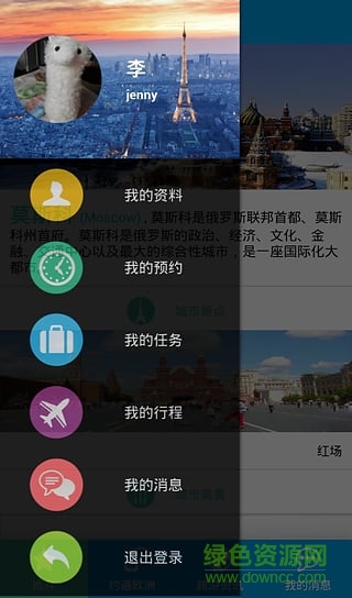 叮當游箱app v4.30 安卓版 1