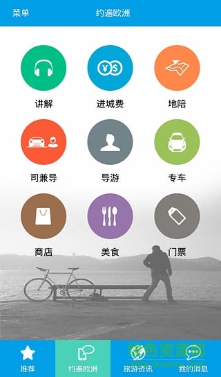 叮當游箱app