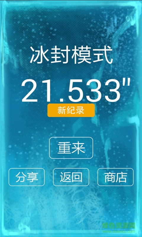 別踩白塊兒9豪華星空版 v9.0.8 免費(fèi)安卓版 2