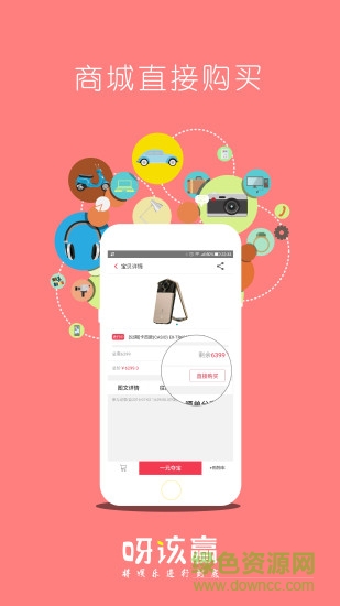 呀該贏奪寶 v1.0.6 安卓版 0