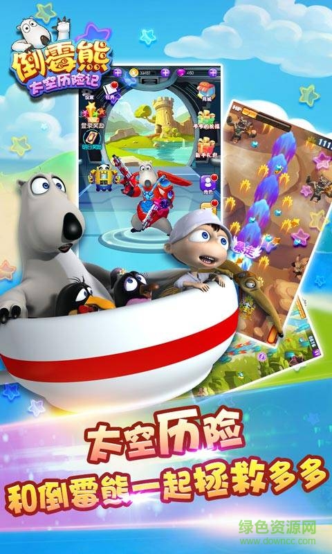 倒霉熊太空歷險記內(nèi)購 v1.0.5.1 安卓無限鉆石版 0