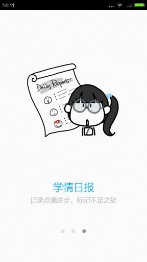掌上優(yōu)能教師端app