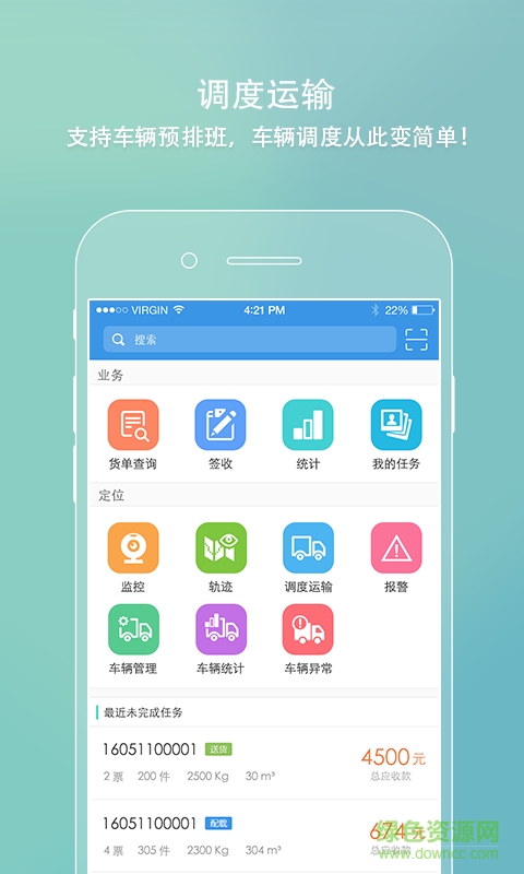e運(yùn)手機(jī)版 v1.01 安卓版 0
