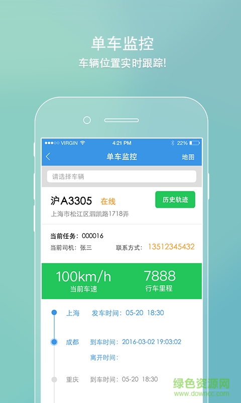 e運(yùn)手機(jī)版 v1.01 安卓版 1