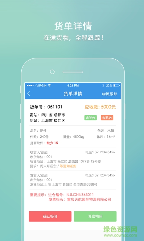 e運(yùn)手機(jī)版 v1.01 安卓版 2