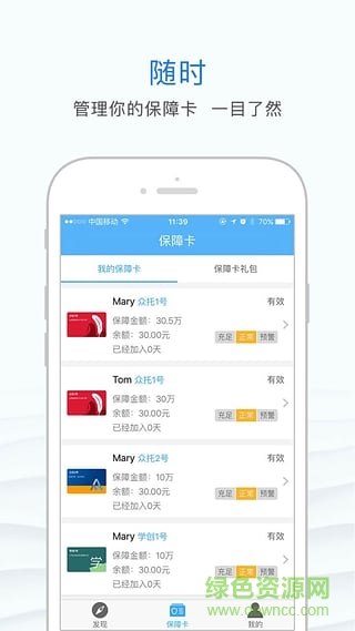 眾托幫平臺(tái) v3.9.3 安卓版 0