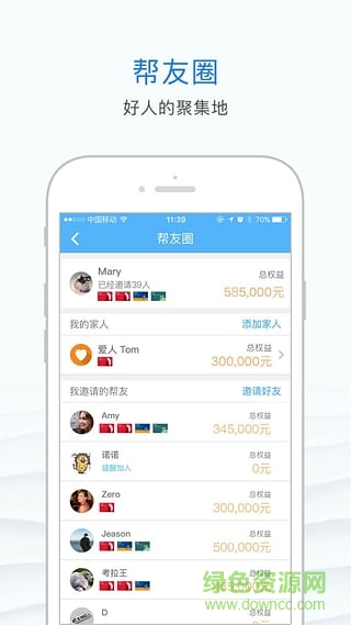 眾托幫app
