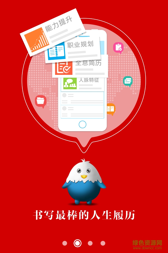 丁當(dāng)菜鳥app(大學(xué)生求職)1