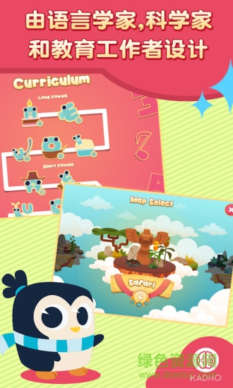 開豆英語app