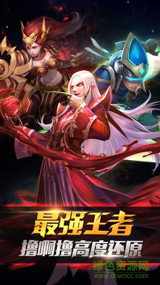 榮耀聯(lián)盟蘋果版 v1.0 iphone版 0