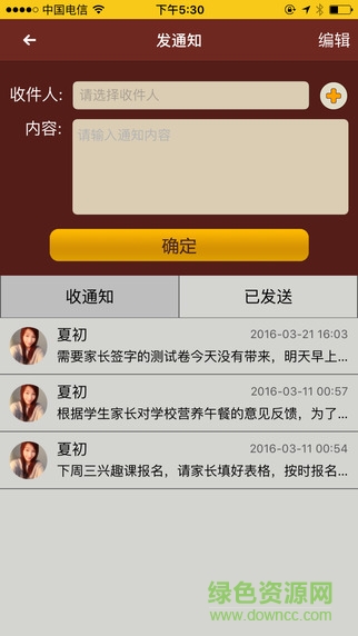 愛貝在線老師端