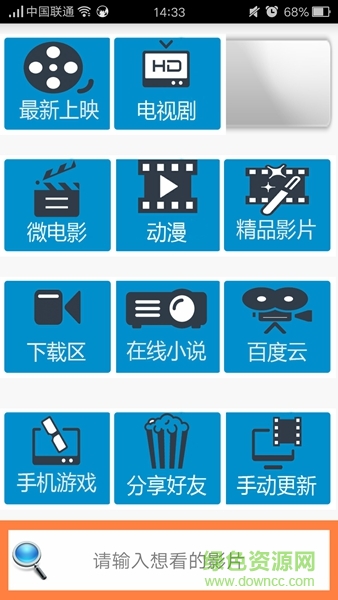 影視金器app下載