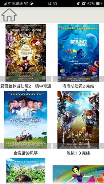 影視金器app下載