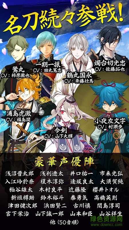 刀劍亂舞onlinepocket安卓版 v3.2.5 官方版 0