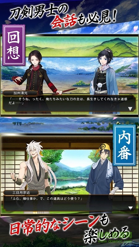 刀劍亂舞onlinepocket安卓版 v3.2.5 官方版 2