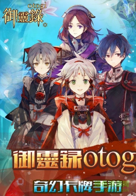 御靈錄體驗(yàn)服 v3.0.805 安卓版 0
