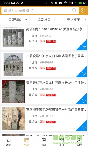 湖南石材官網(wǎng)app