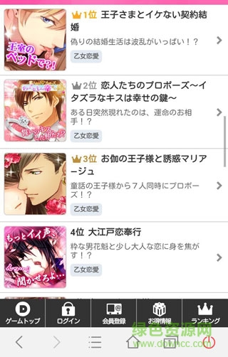 DMM GAMES app(日本游戲平臺) v3.8.0 安卓版 0