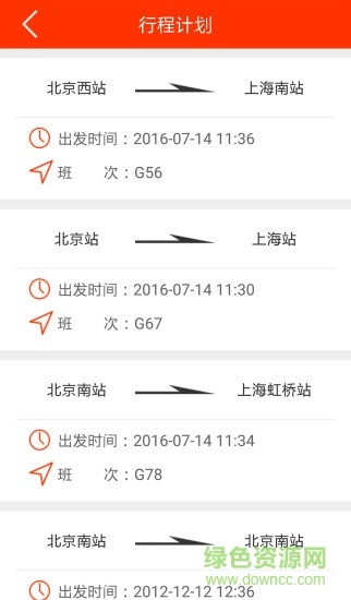 去外地 v1.0 安卓版 0