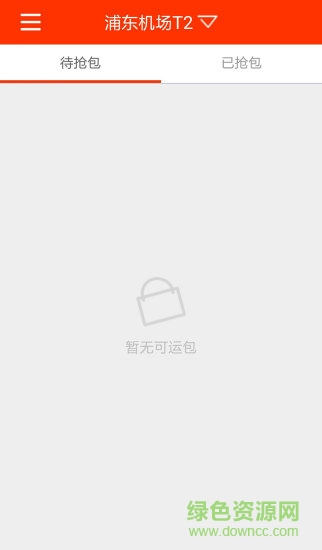 去外地 v1.0 安卓版 2