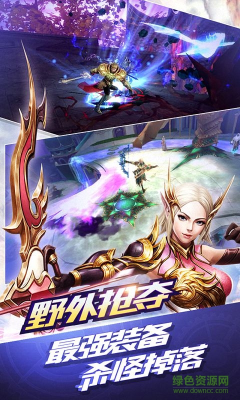 安鋒游戲永恒 v1.12 安卓版 1