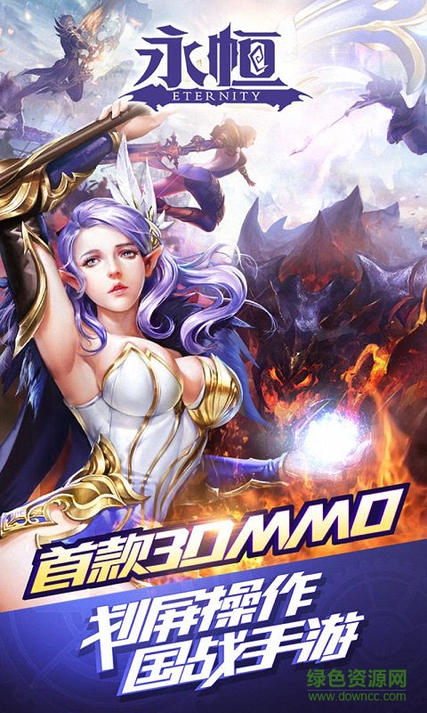 安鋒游戲永恒 v1.12 安卓版 3