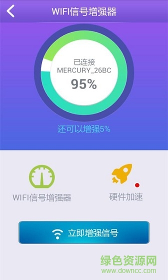 wifi信號修改寶手機版 v2.0 安卓版 2