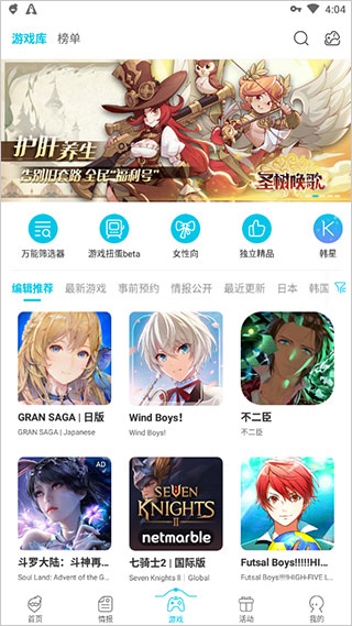 日本游戲app v5.0 安卓版 0