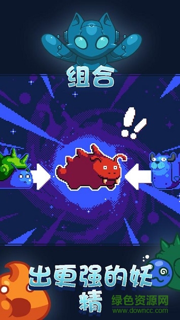 妖精組合漢化修改版(Combo Critters) v1.1.6 安卓版 3