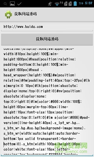 手機網(wǎng)頁源碼查看器 v1.2 安卓版 0