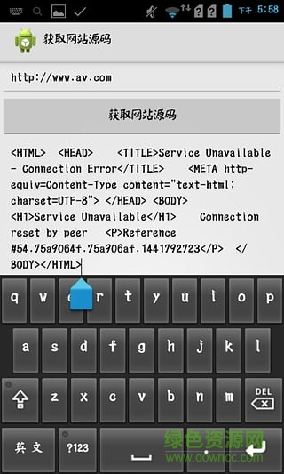手機網(wǎng)頁源碼查看器 v1.2 安卓版 1