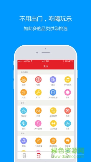 玩轉(zhuǎn)運城 v1.0 安卓版 1