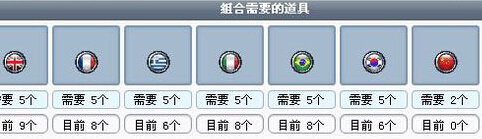 跑跑卡丁車刷中國寶石輔助 v1.0  免費(fèi)版 0
