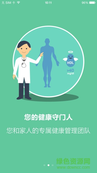 艾嘉健康(愛家健康) v1.4.1 安卓版 1