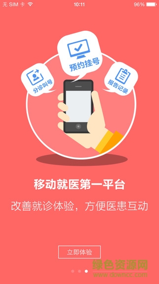 艾嘉健康(愛家健康) v1.4.1 安卓版 2