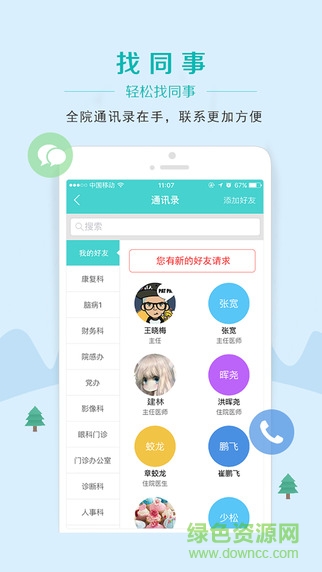 禾連醫(yī)生ios版 v2.3.3 蘋(píng)果iPhone手機(jī)版 2