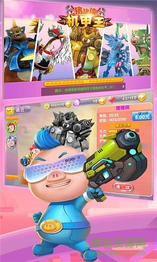 豬豬俠機(jī)甲王蘋果版 v1.376 iphone越獄版 0