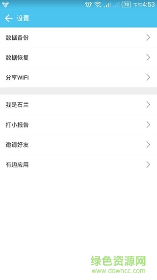 wifi密碼助理(wifi密碼找回) v1.0 安卓版 1