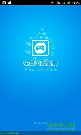 安卓游戲大師2017 v10.10.01 安卓版 0