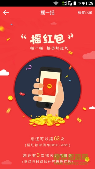 邁象生活手機客戶端 v1.3.2 安卓版 0